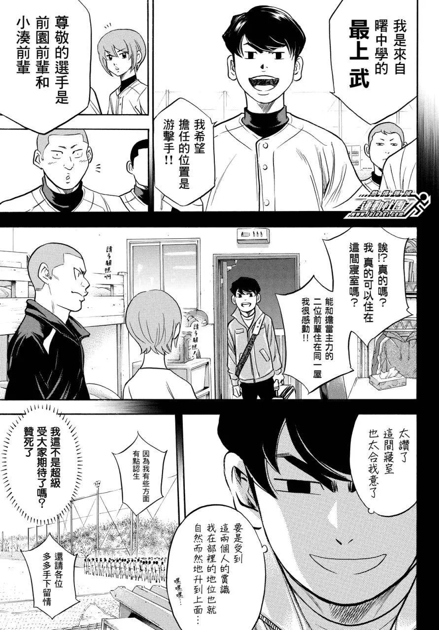 第2部12回