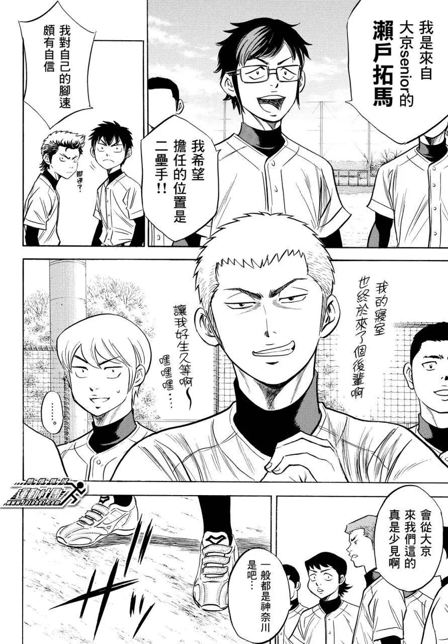 第2部12回