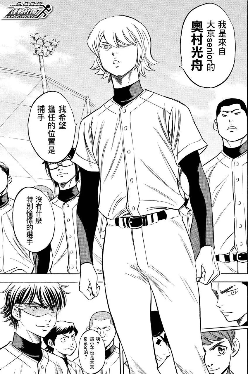 第2部12回