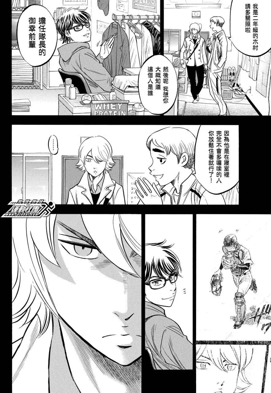第2部12回