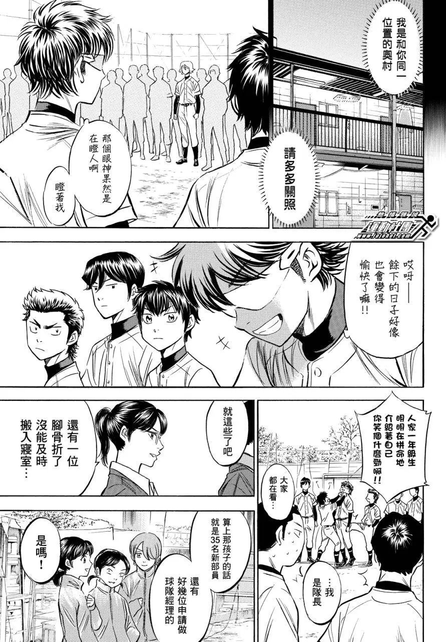 第2部12回