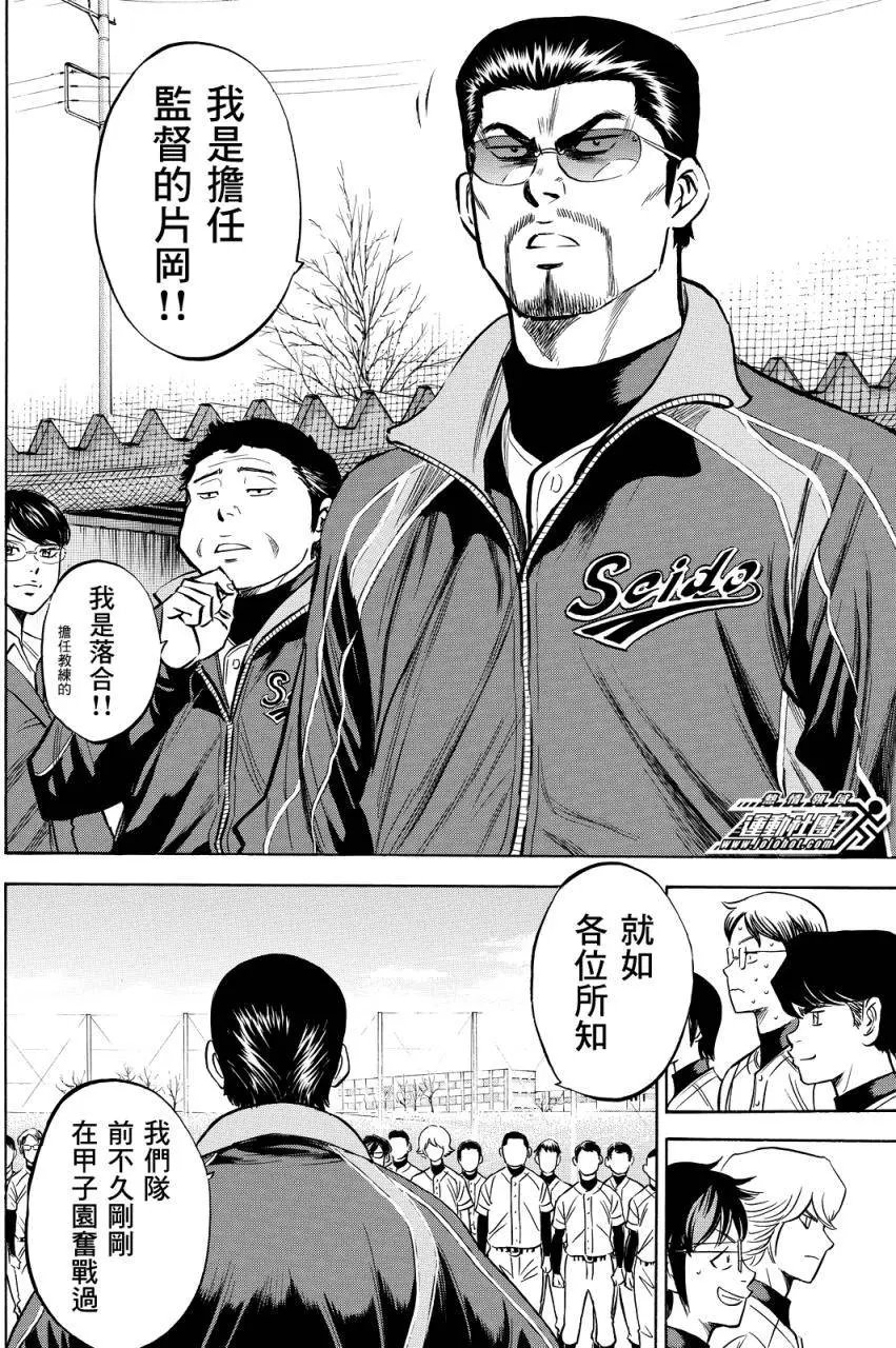 第2部12回