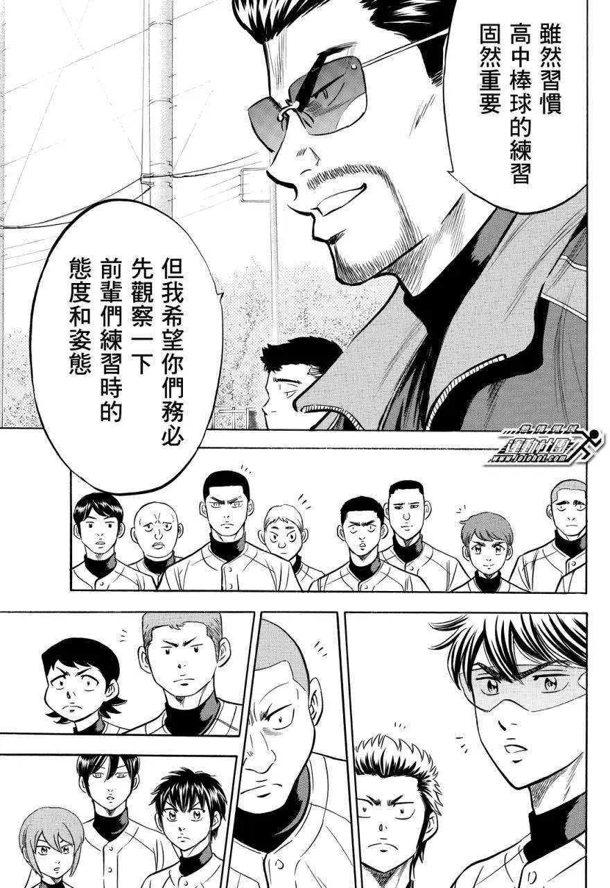 第2部12回
