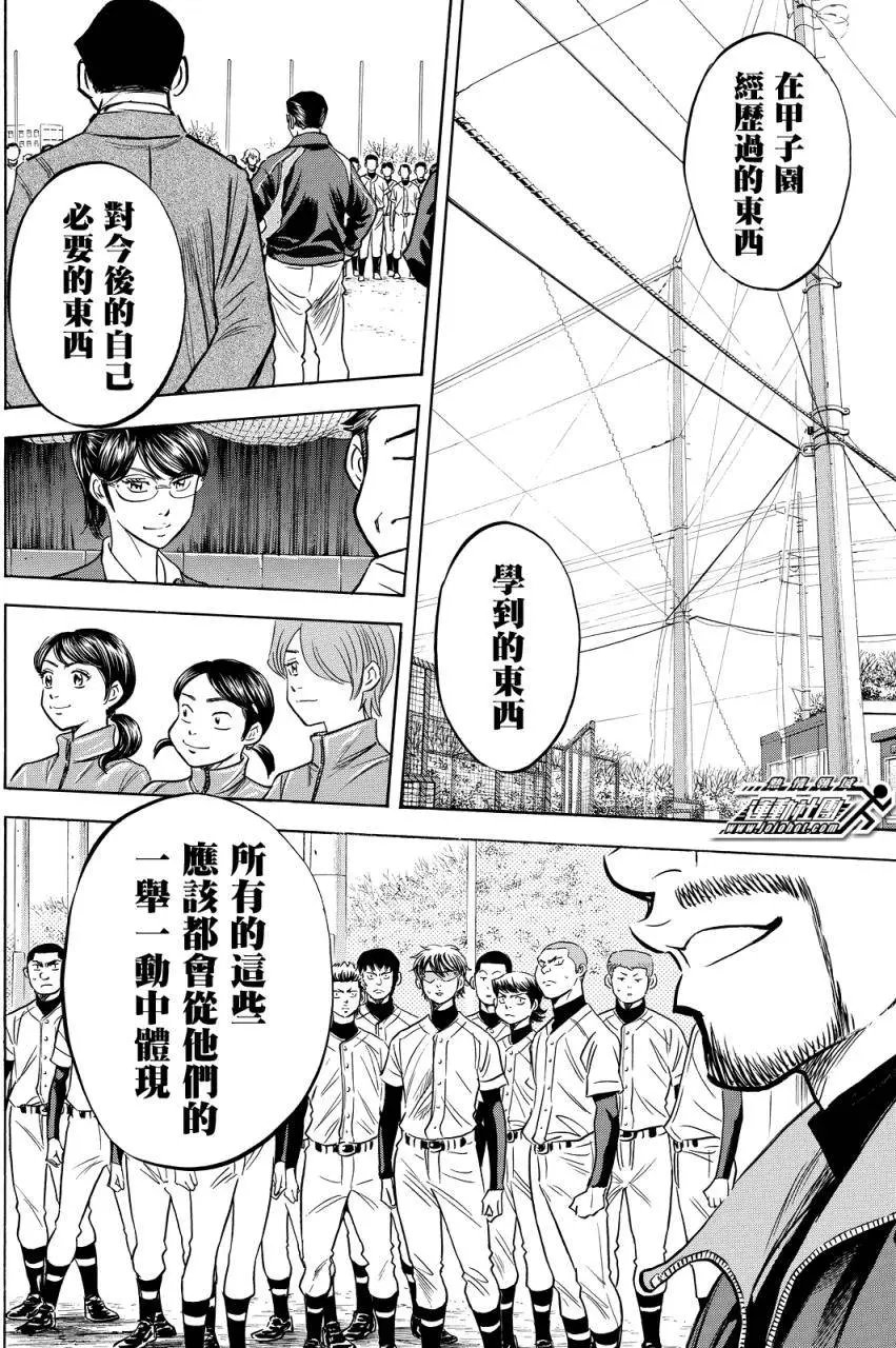 第2部12回