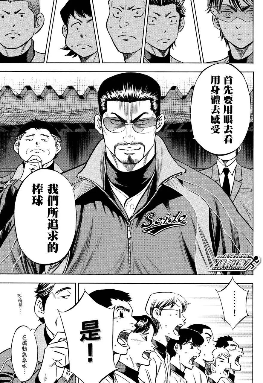 第2部12回