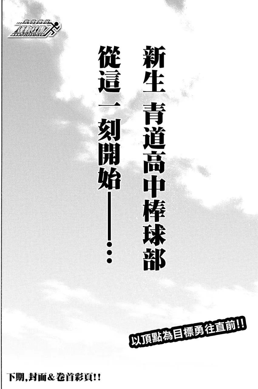第2部12回