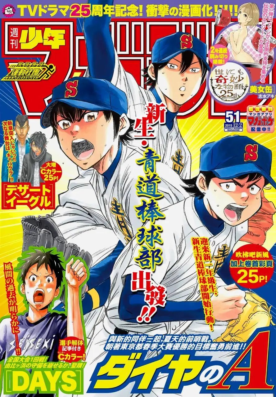 第2部13回