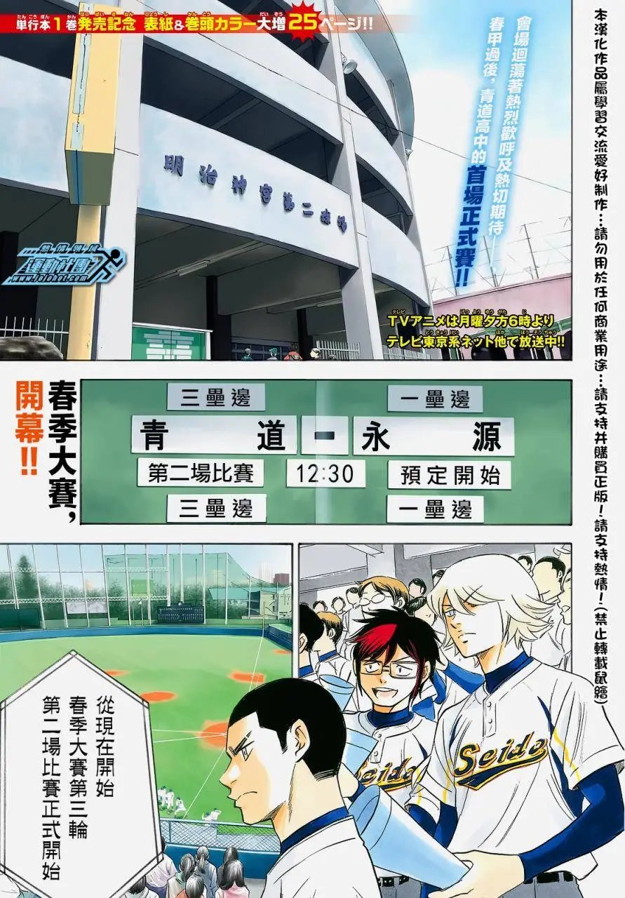 第2部13回