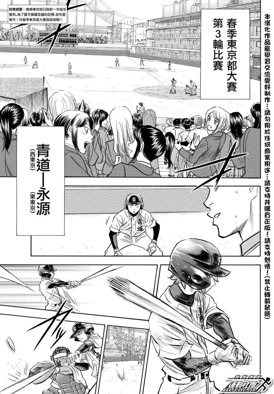 第2部13回