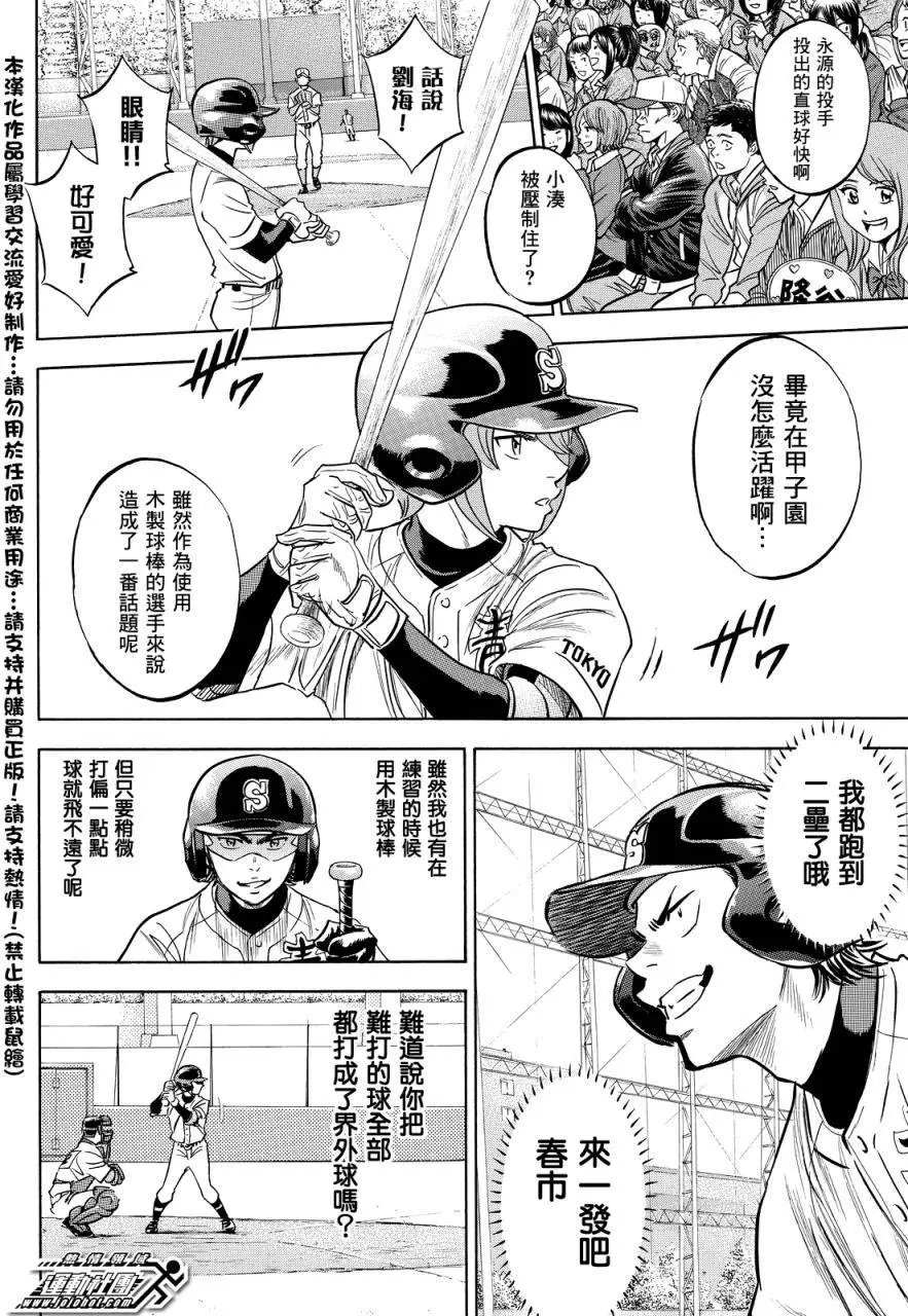 第2部13回