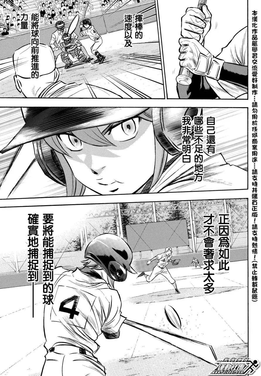 第2部13回
