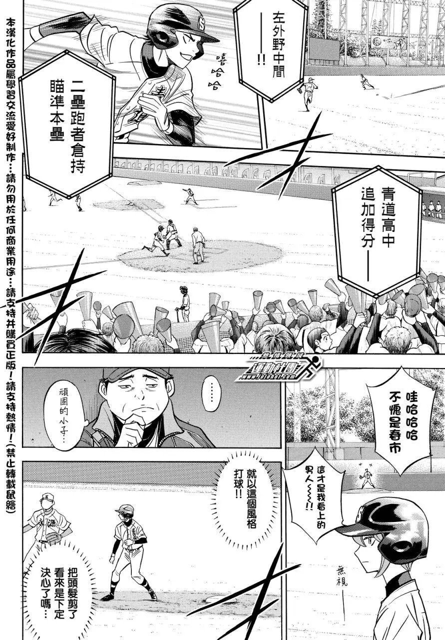 第2部13回