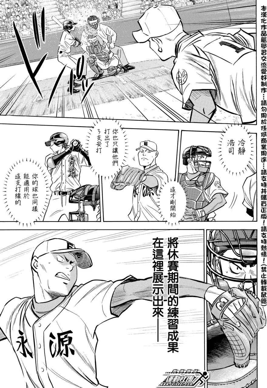 第2部13回