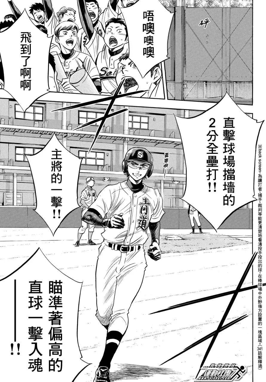 第2部13回