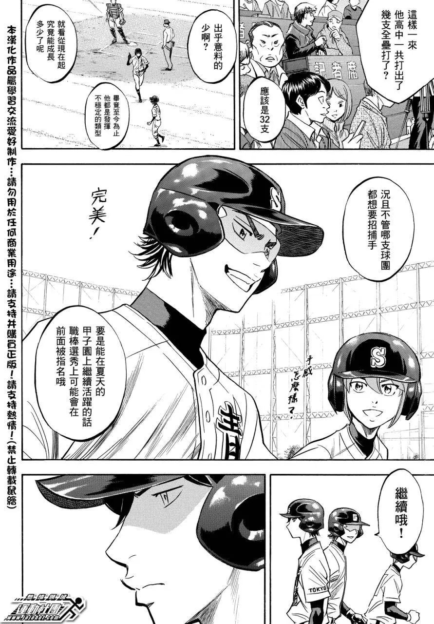 第2部13回