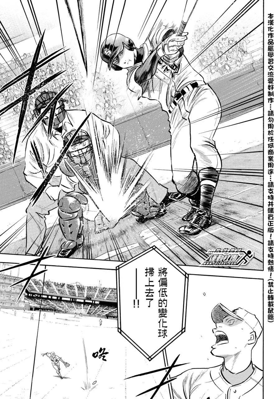 第2部13回