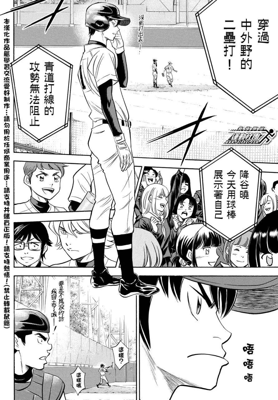 第2部13回