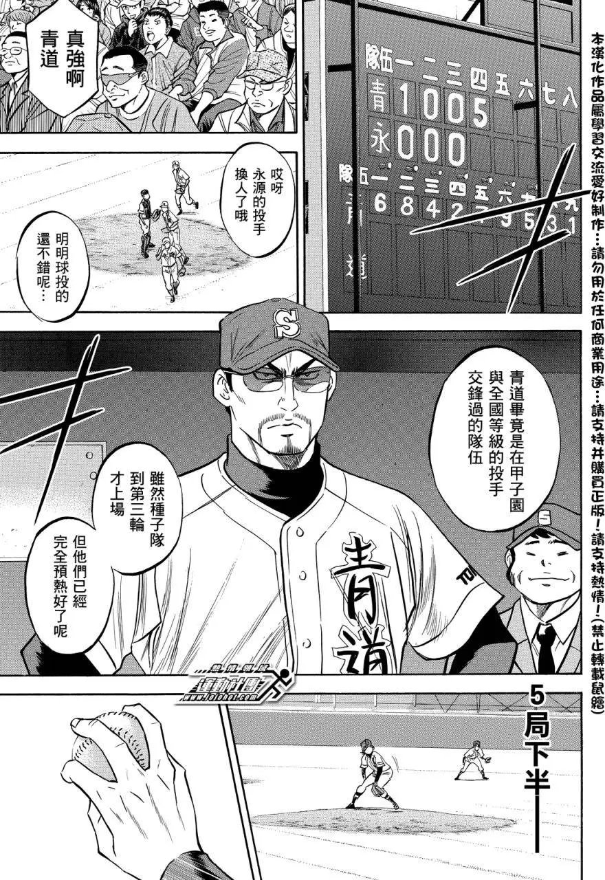 第2部13回