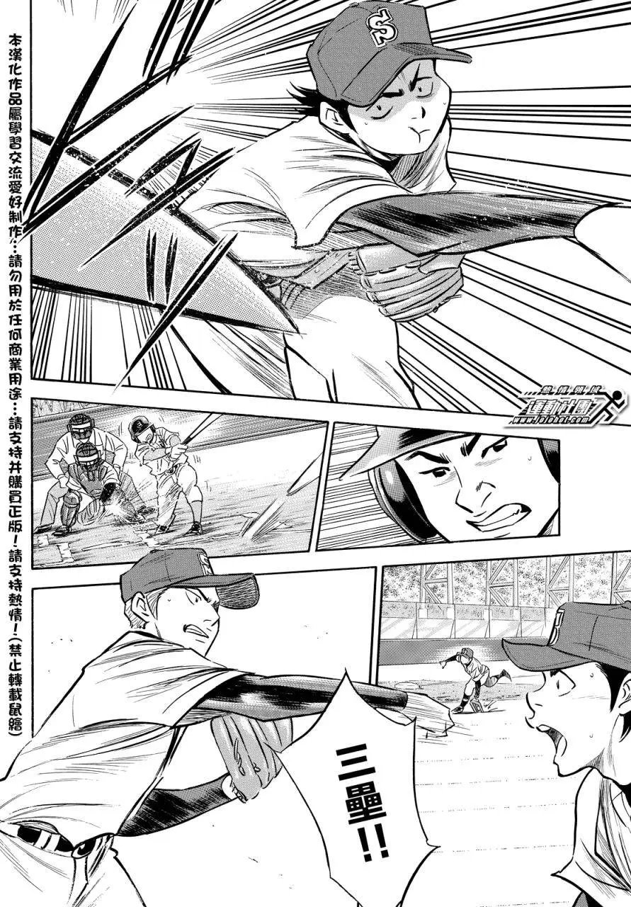 第2部13回
