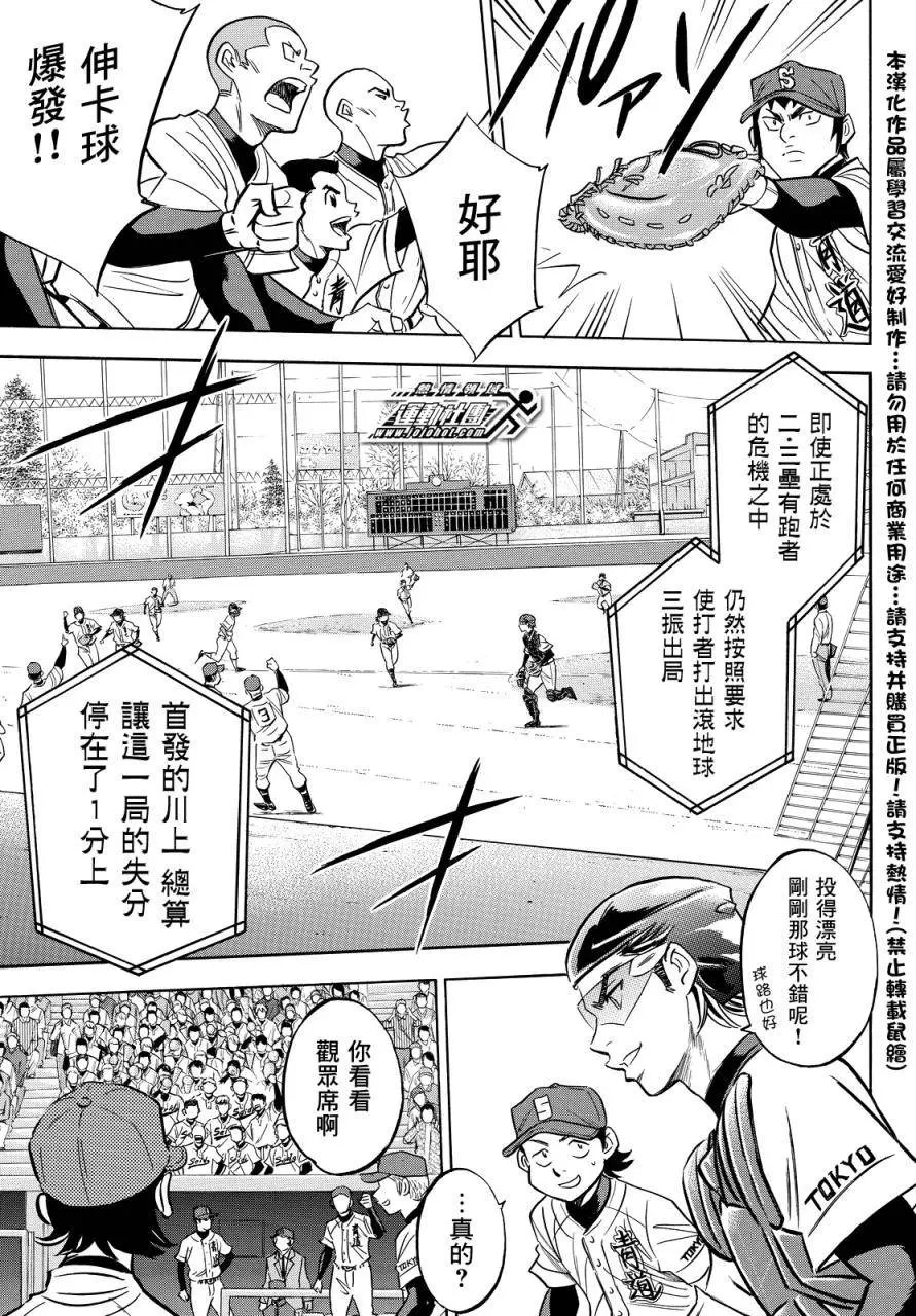 第2部13回