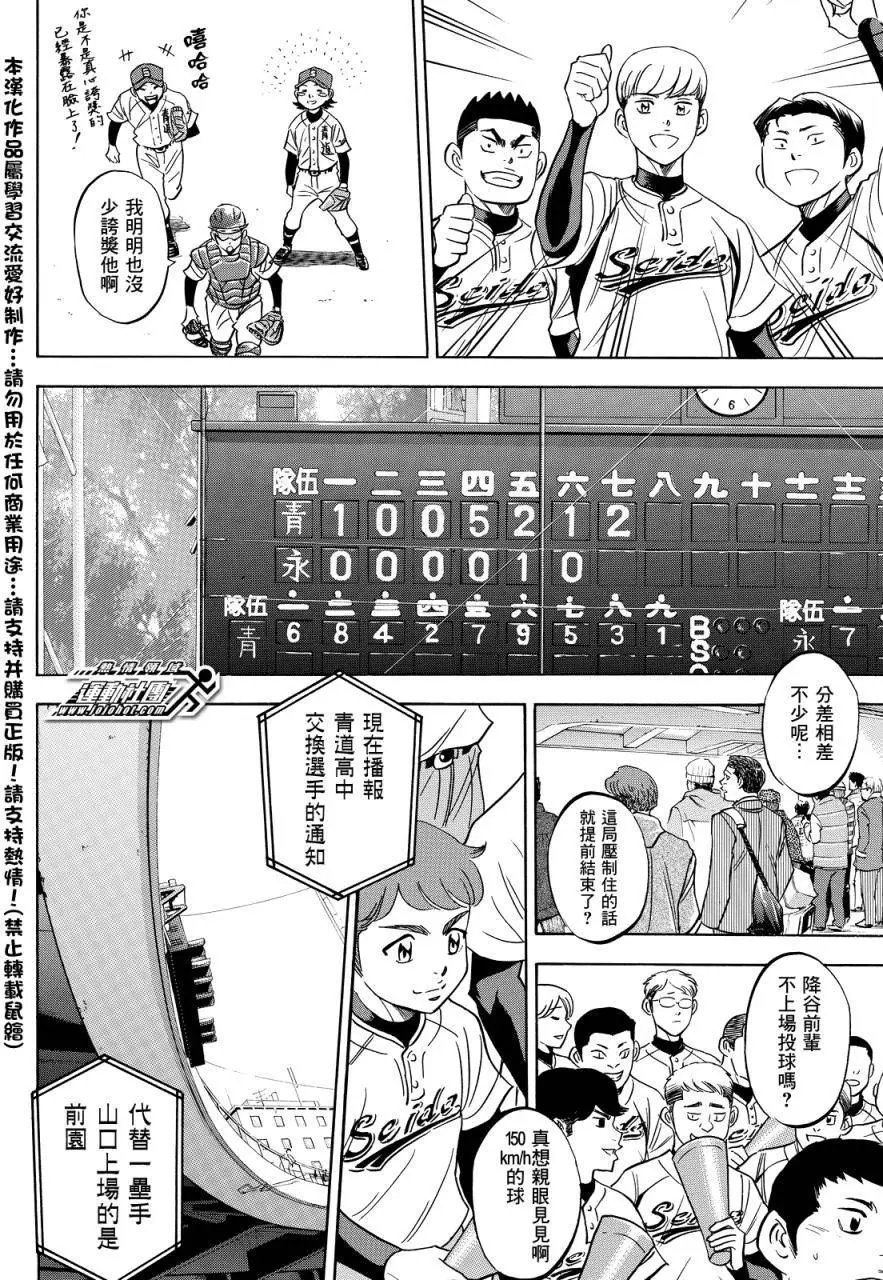 第2部13回