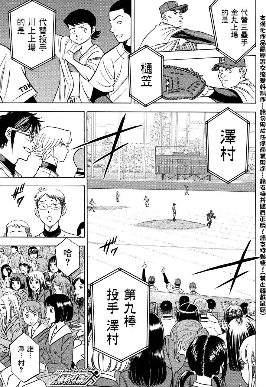 第2部13回