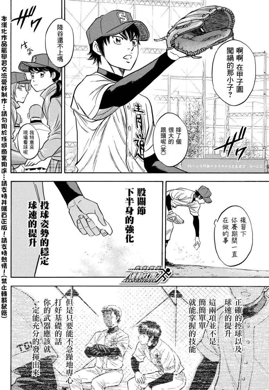 第2部13回