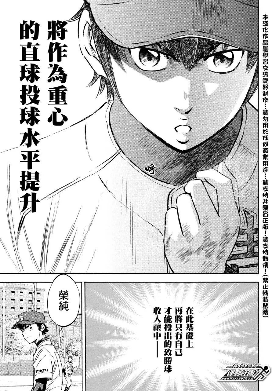第2部13回
