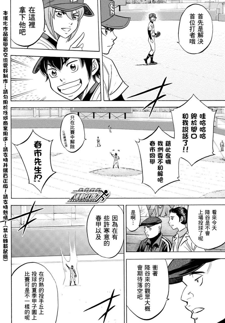 第2部13回