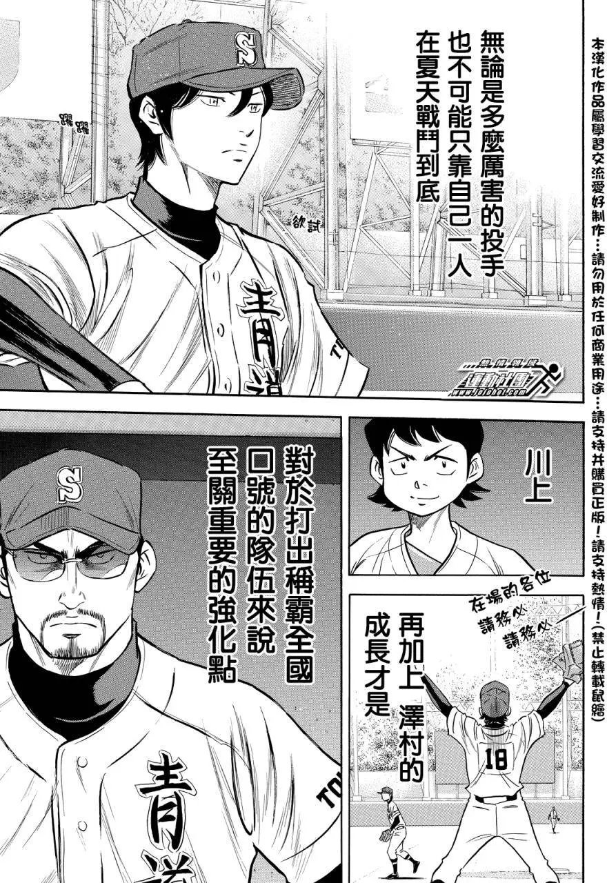 第2部13回