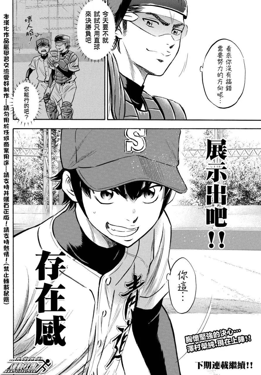 第2部13回