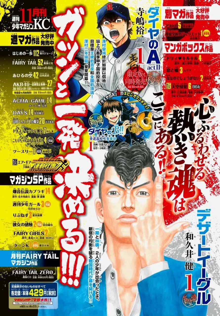 第2部13回