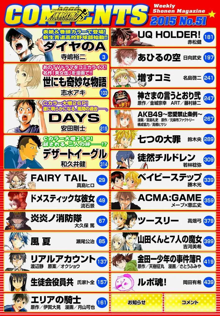 第2部13回