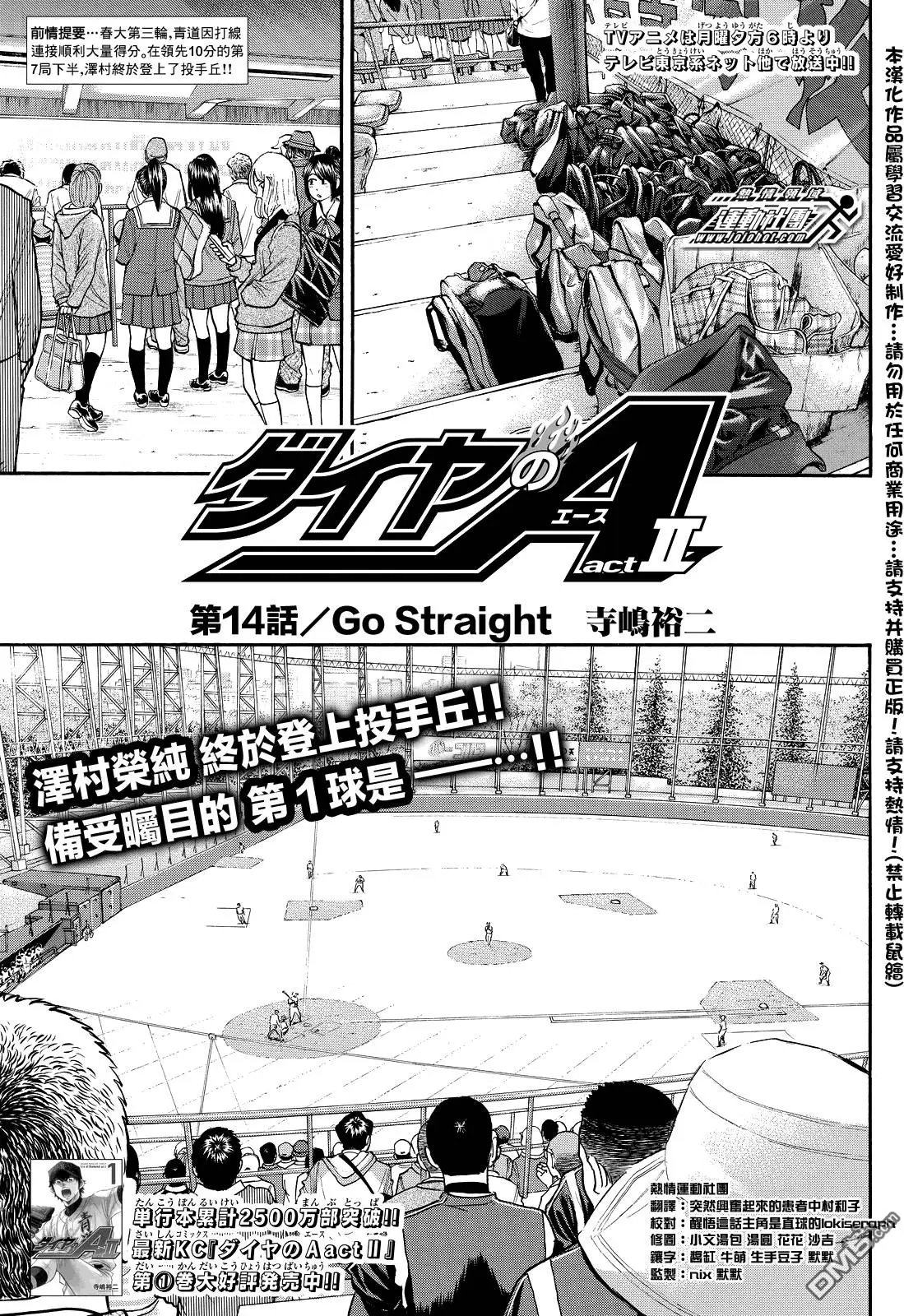 第2部14回