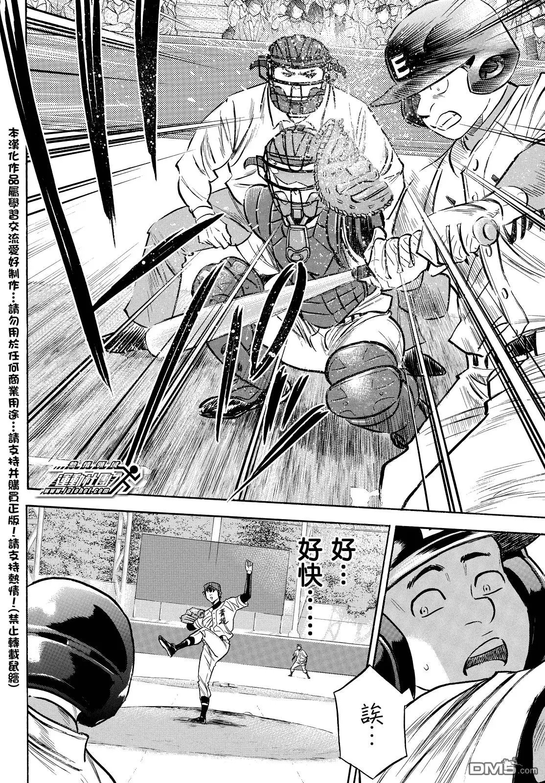 第2部14回