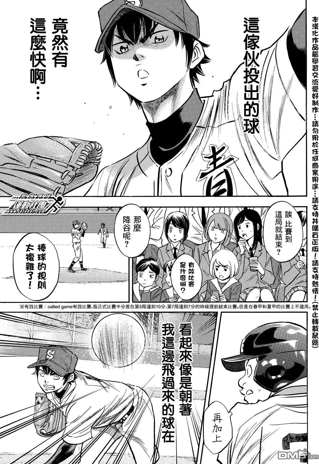 第2部14回