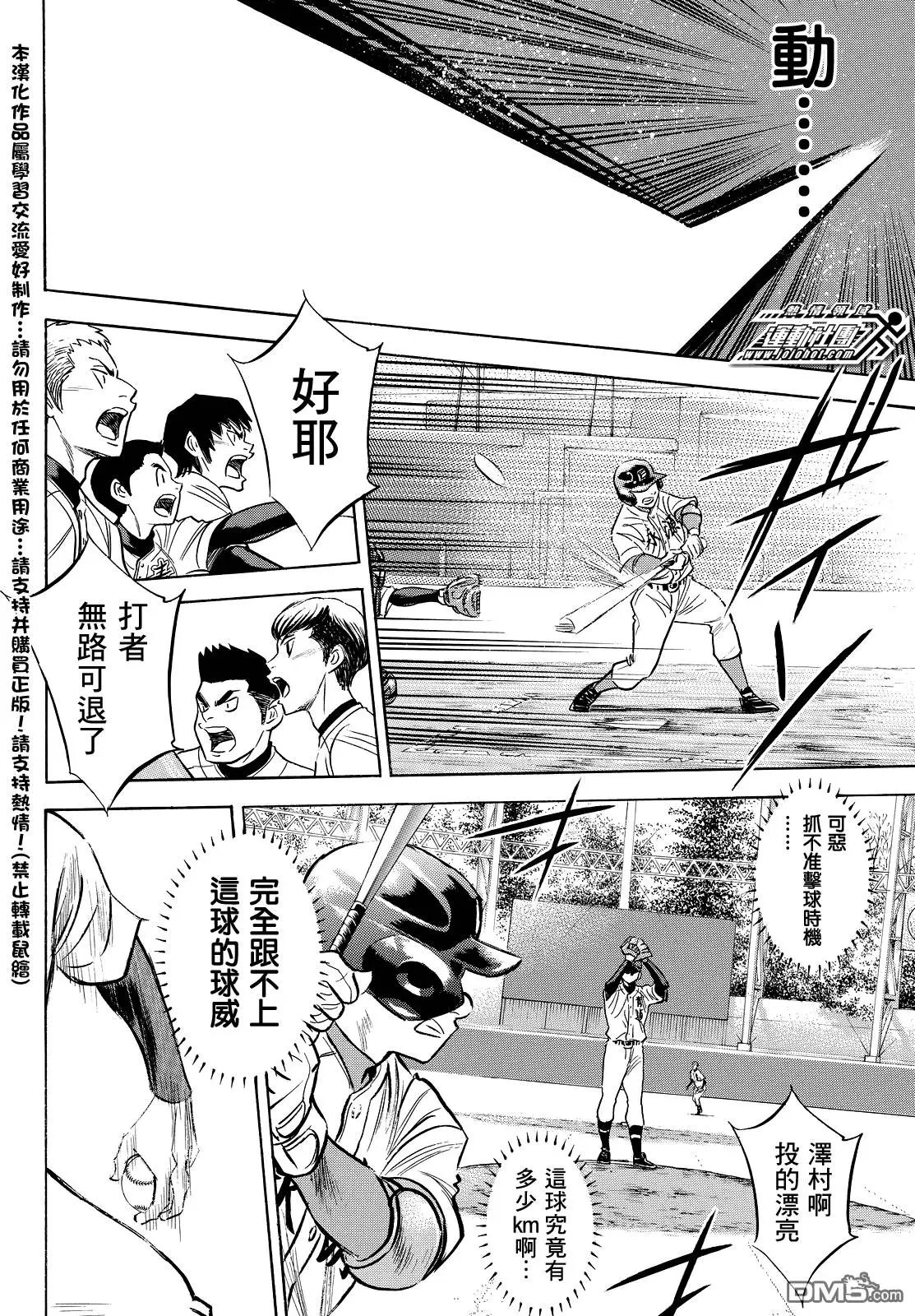 第2部14回
