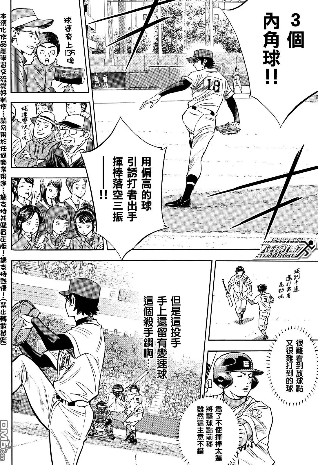 第2部14回