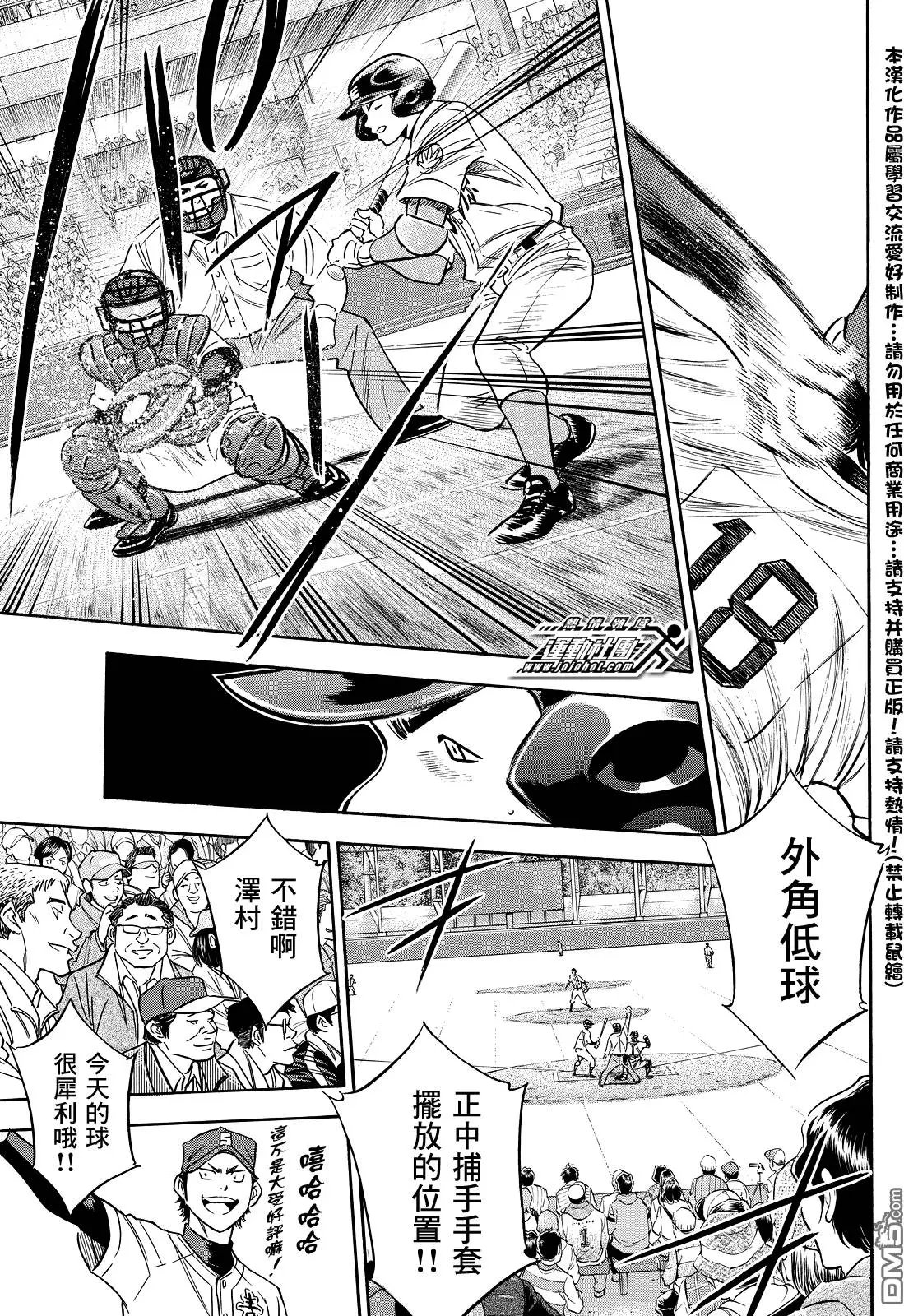 第2部14回