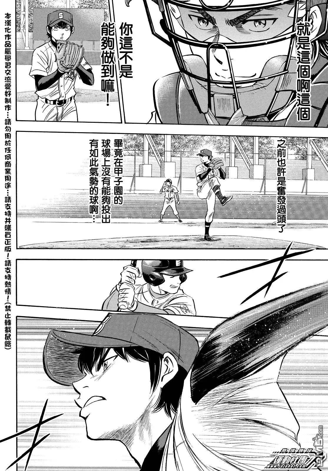 第2部14回