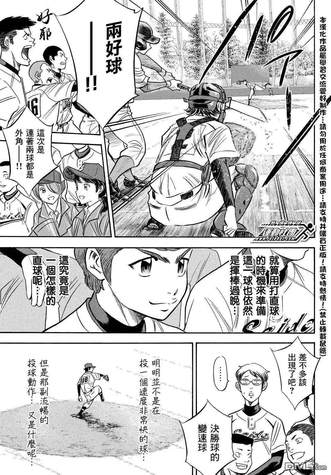第2部14回