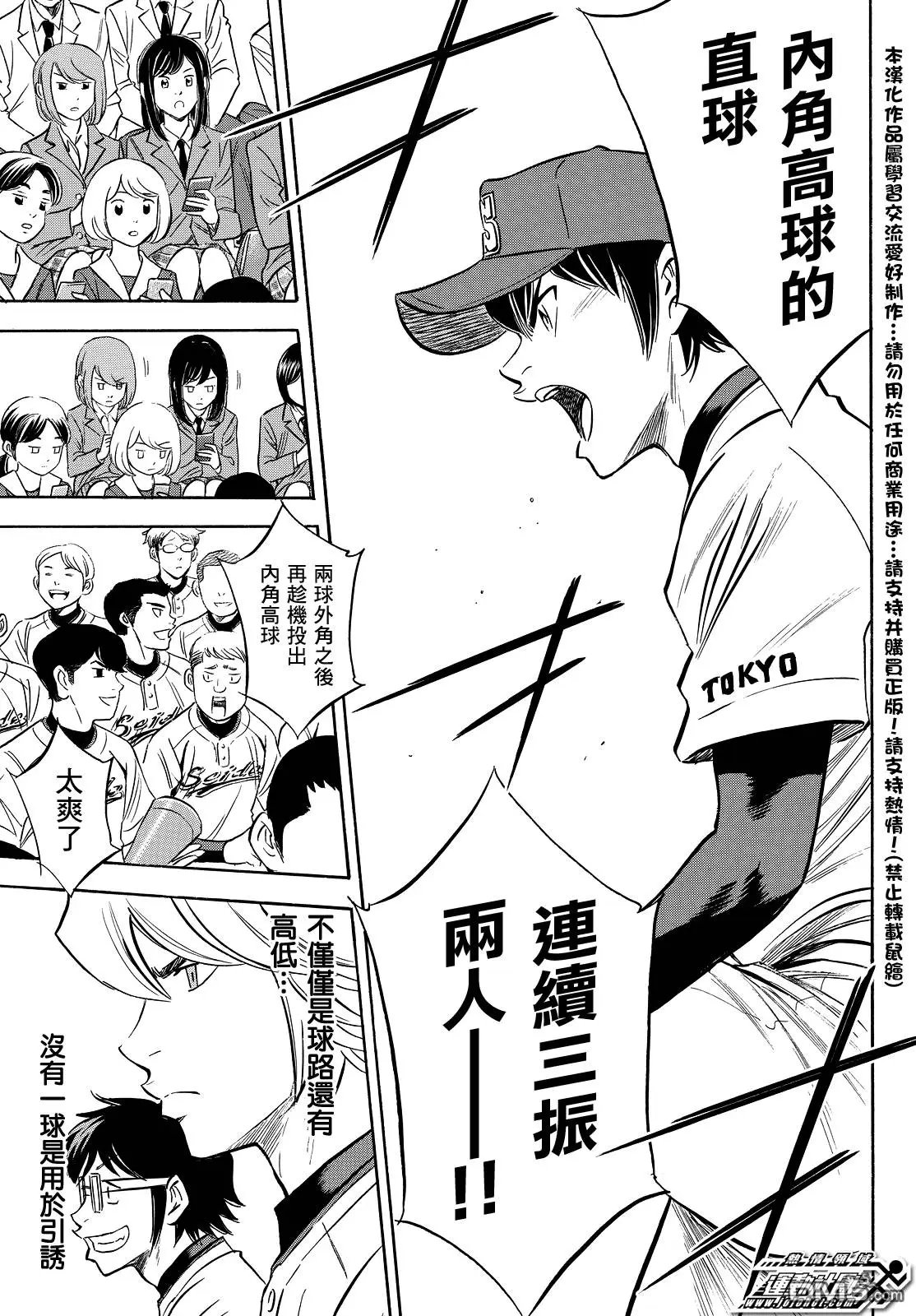 第2部14回