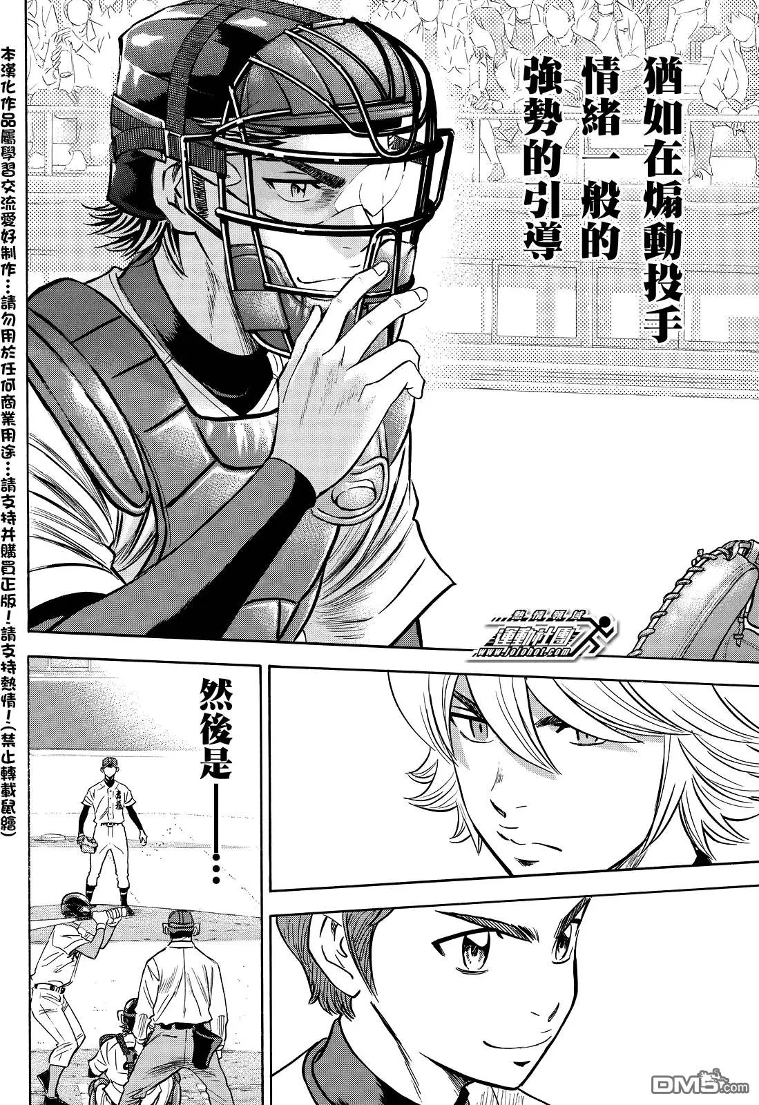 第2部14回
