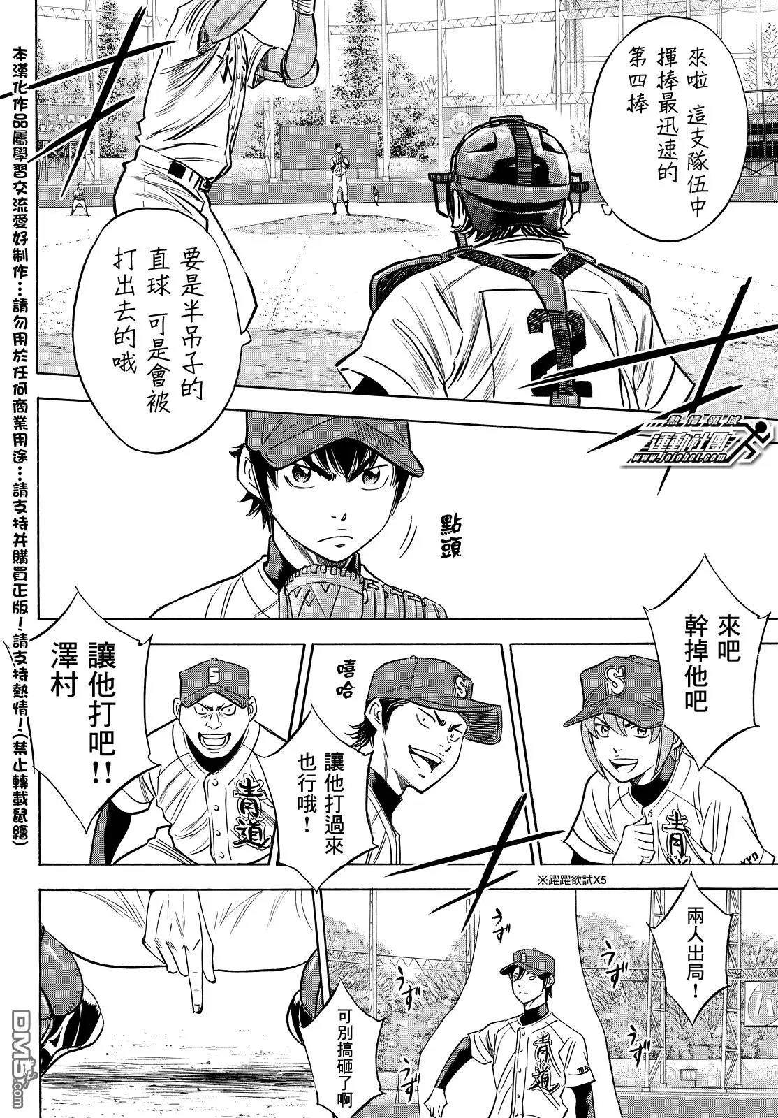 第2部14回