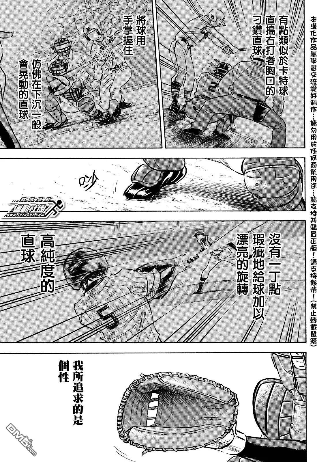 第2部14回