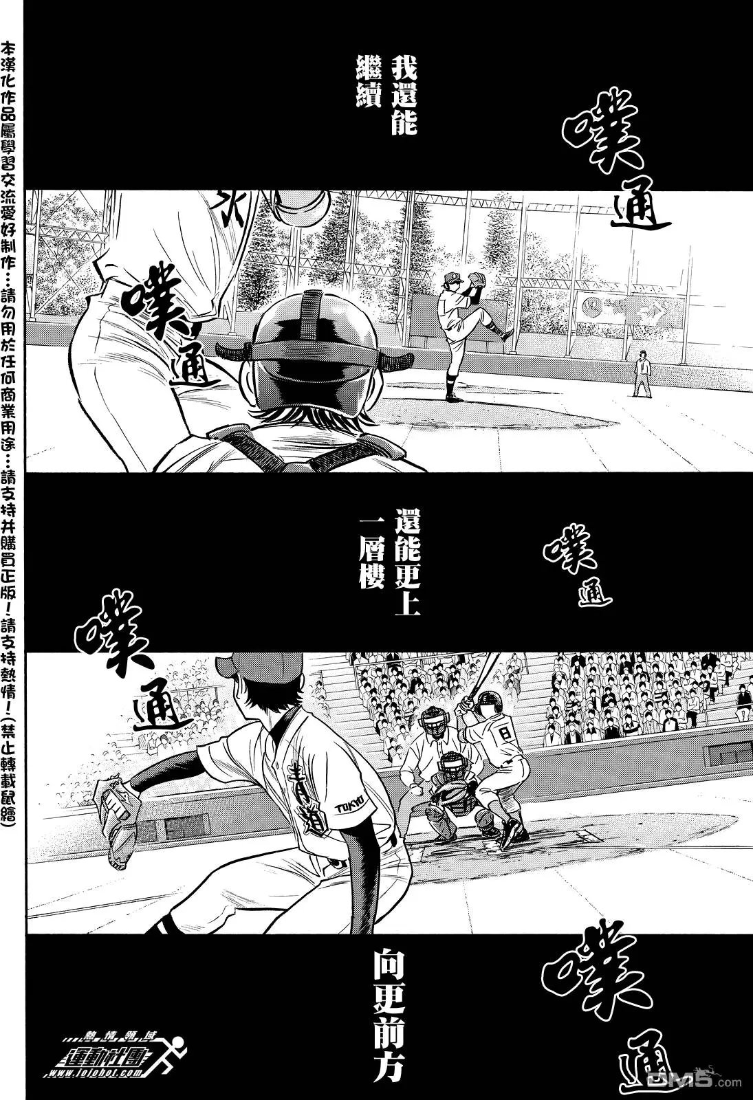 第2部14回