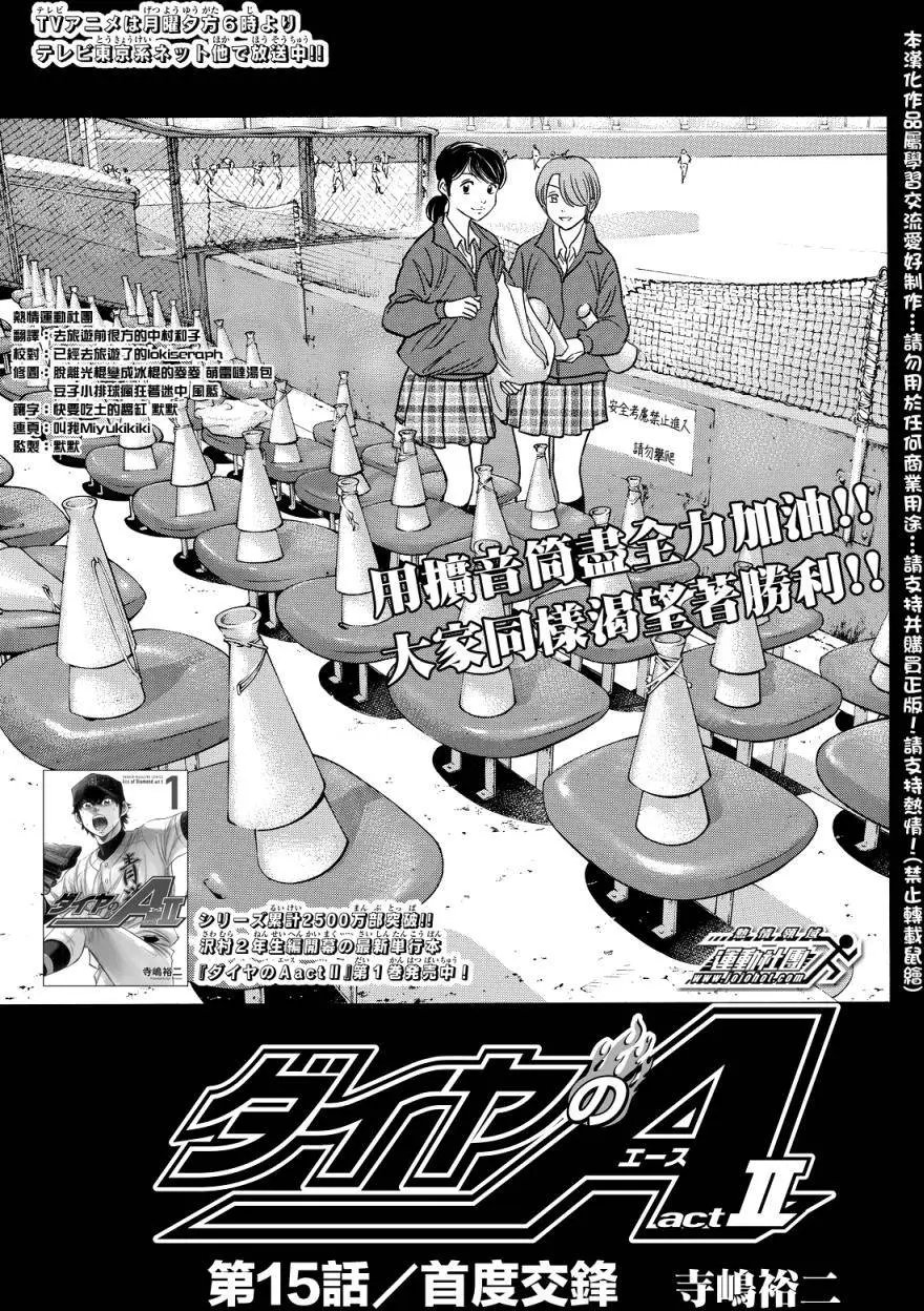 第2部15回