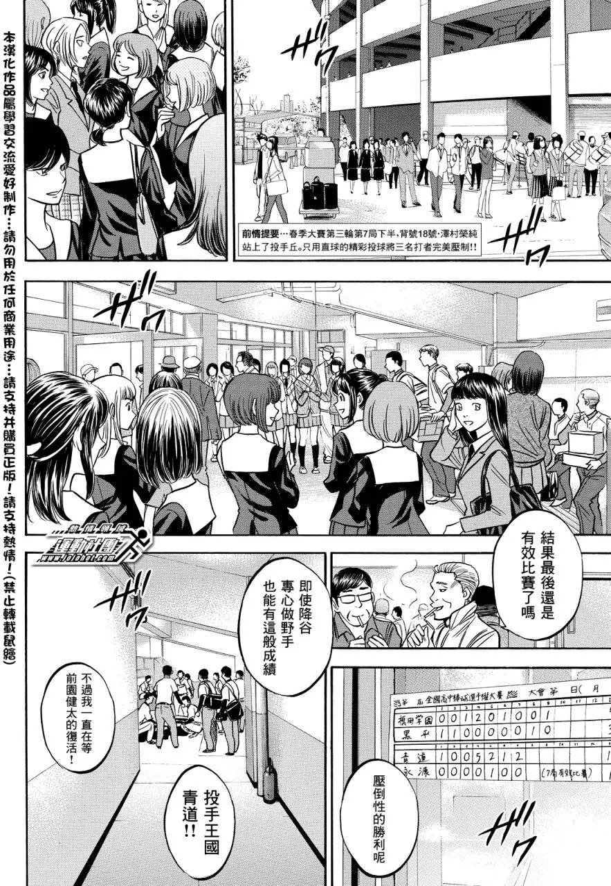 第2部15回