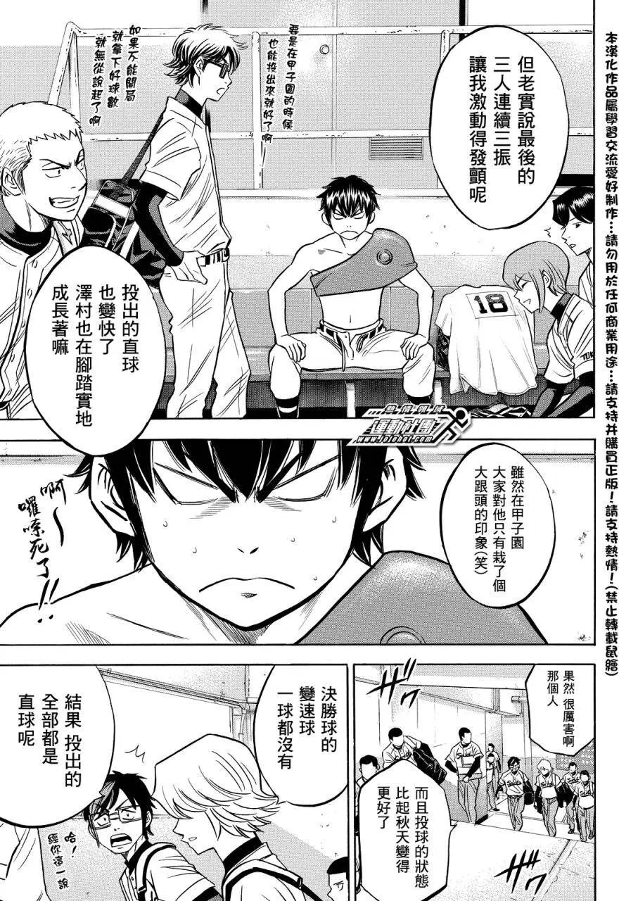第2部15回
