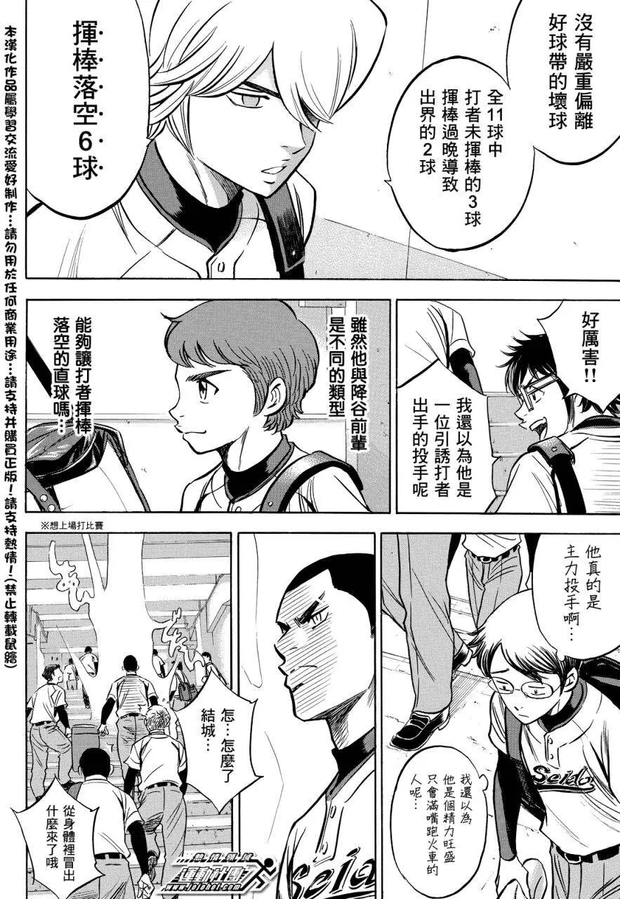 第2部15回